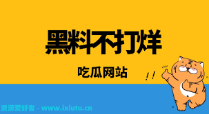 网络热点如