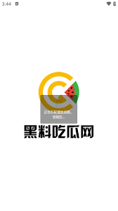 松地通过各