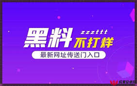 这些黑料的